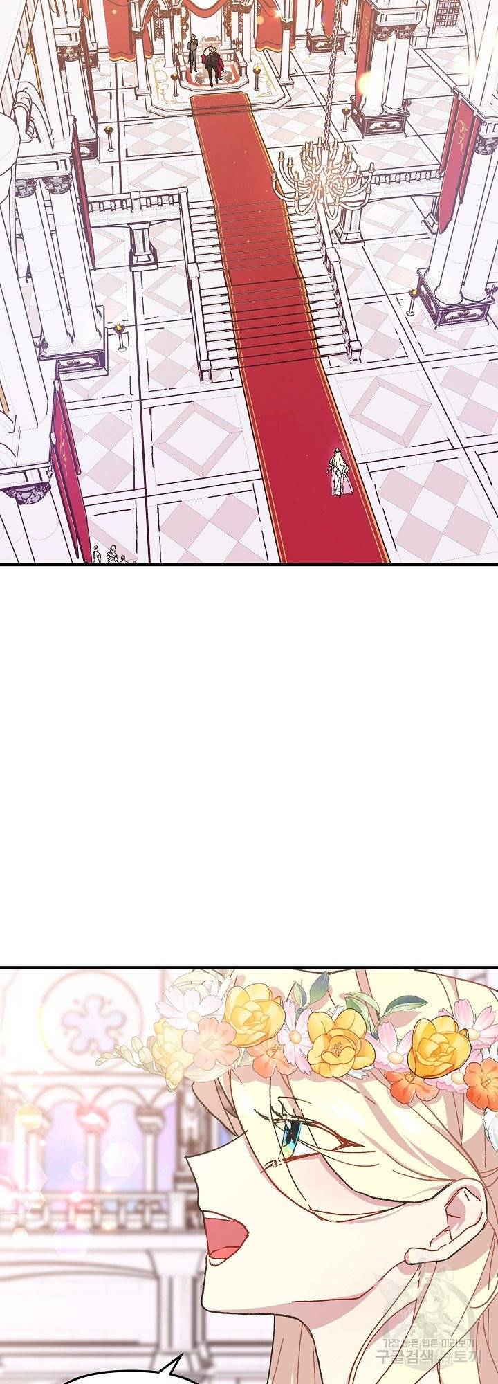 왕녀는 미친 척을 한다 2화 6