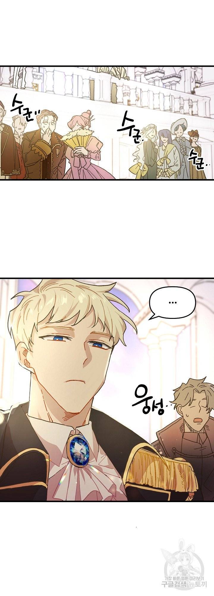왕녀는 미친 척을 한다 2화 14