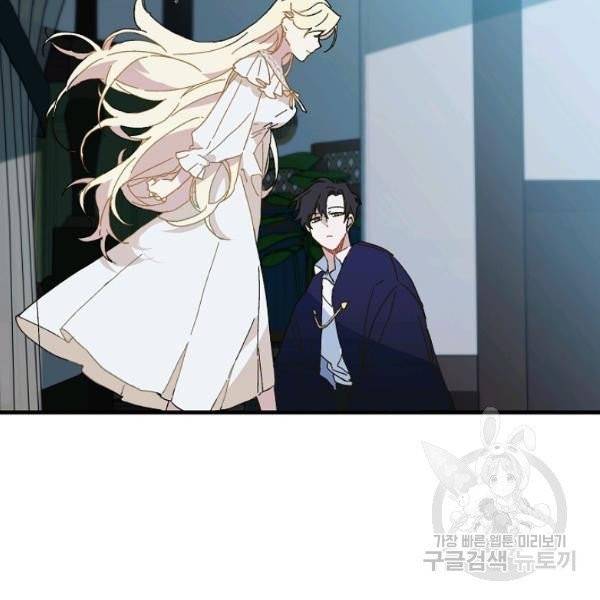 왕녀는 미친 척을 한다 12화 7