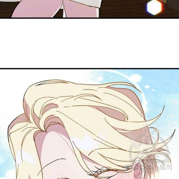 왕녀는 미친 척을 한다 12화 12