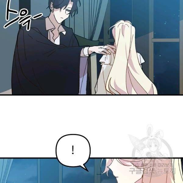 왕녀는 미친 척을 한다 12화 15