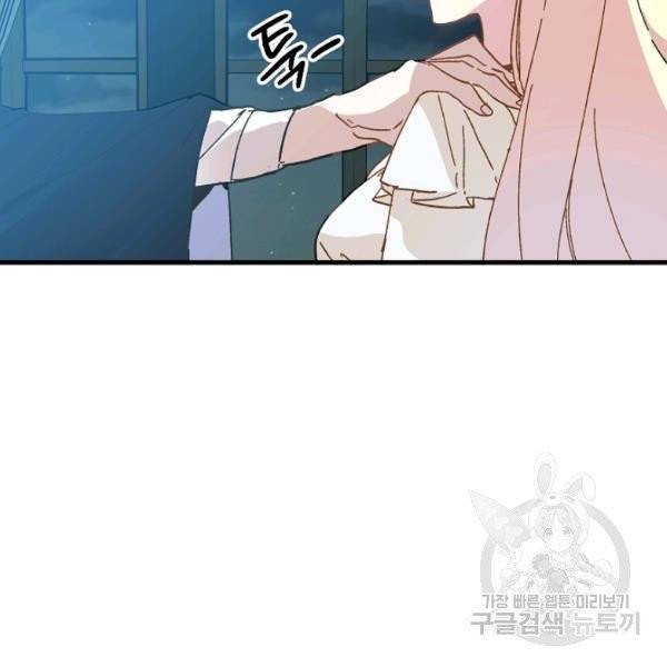 왕녀는 미친 척을 한다 12화 16