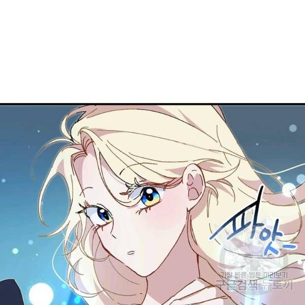왕녀는 미친 척을 한다 12화 17