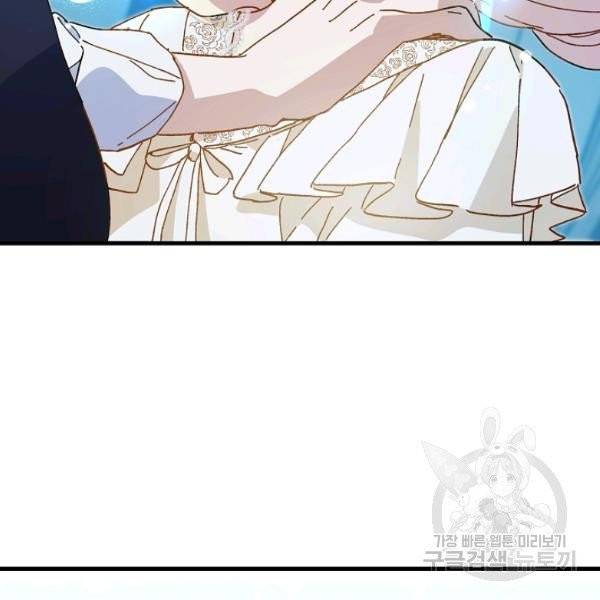 왕녀는 미친 척을 한다 12화 18