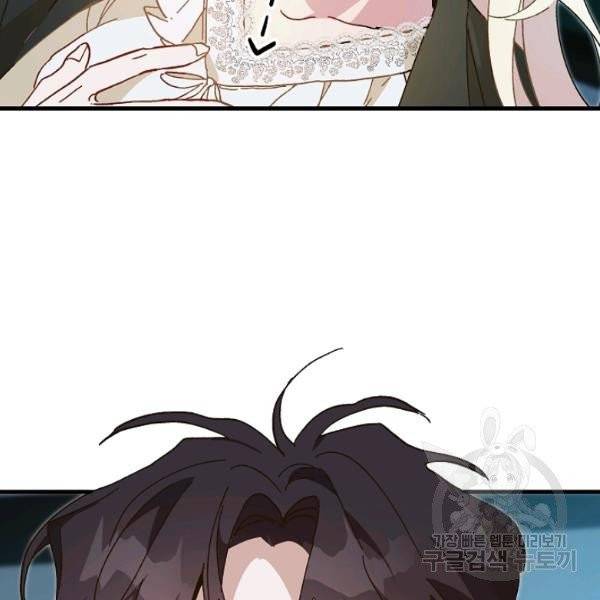 왕녀는 미친 척을 한다 12화 22