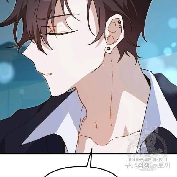 왕녀는 미친 척을 한다 12화 23