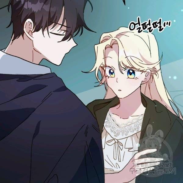 왕녀는 미친 척을 한다 12화 25