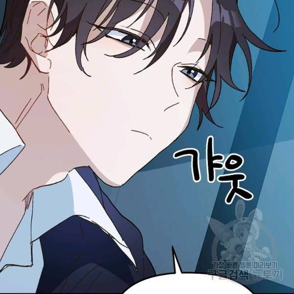 왕녀는 미친 척을 한다 12화 31