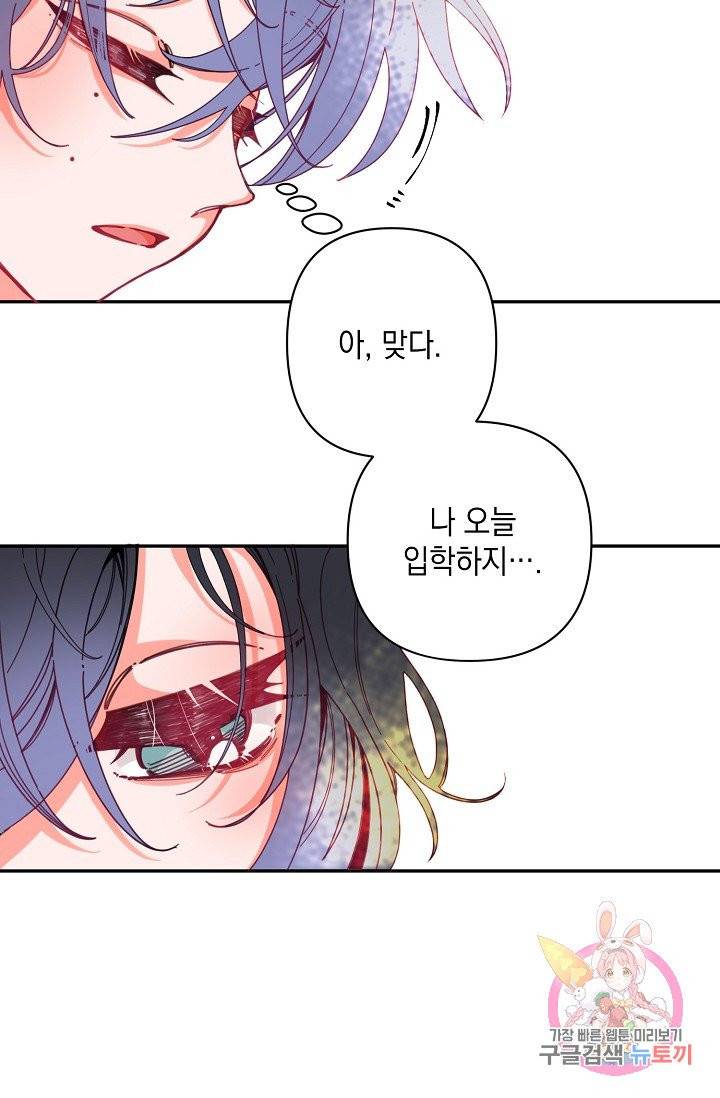 이 소설이 끝나기 전에, 01화 6
