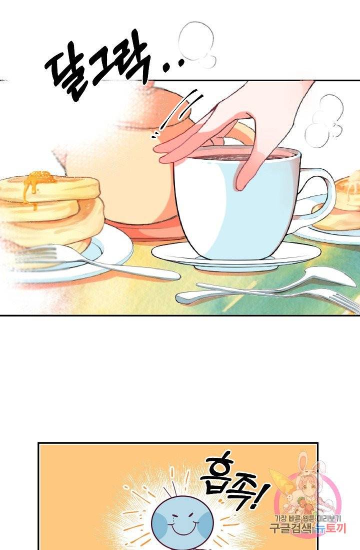 이 소설이 끝나기 전에, 01화 9