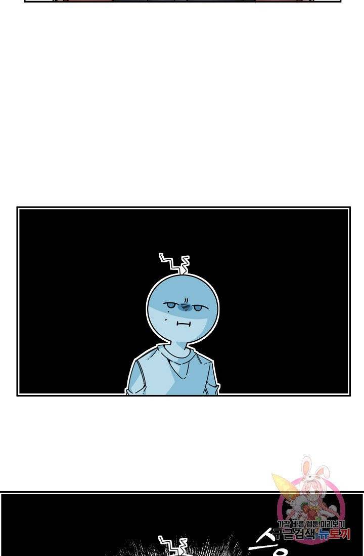 이 소설이 끝나기 전에, 01화 12