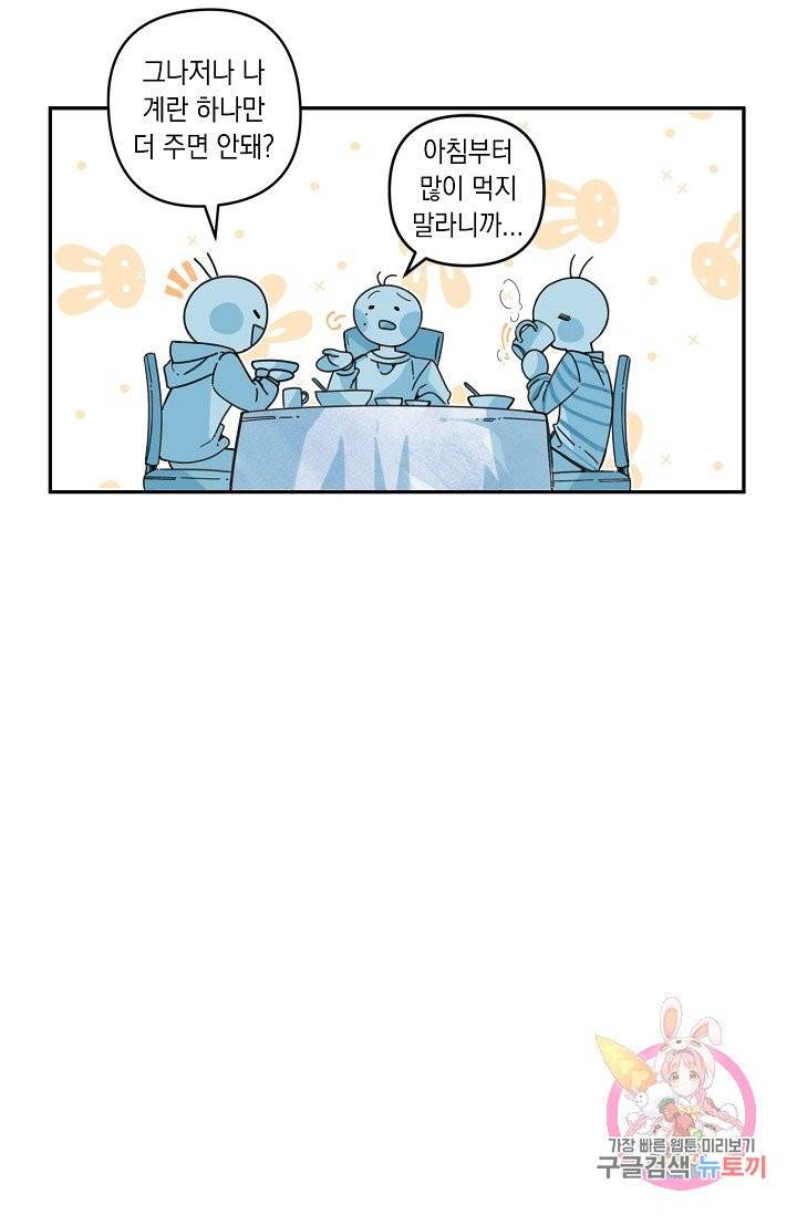 이 소설이 끝나기 전에, 01화 19