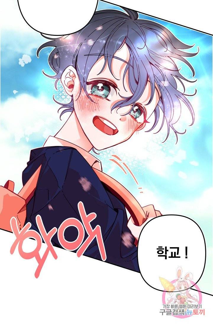이 소설이 끝나기 전에, 01화 33