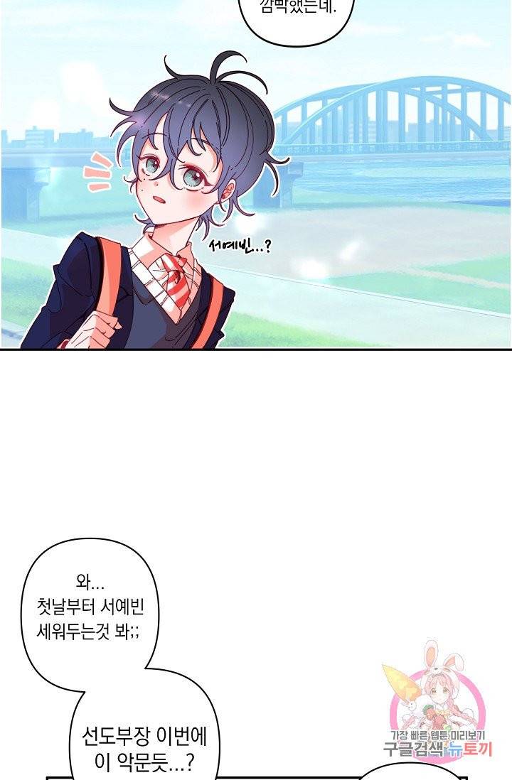 이 소설이 끝나기 전에, 01화 38