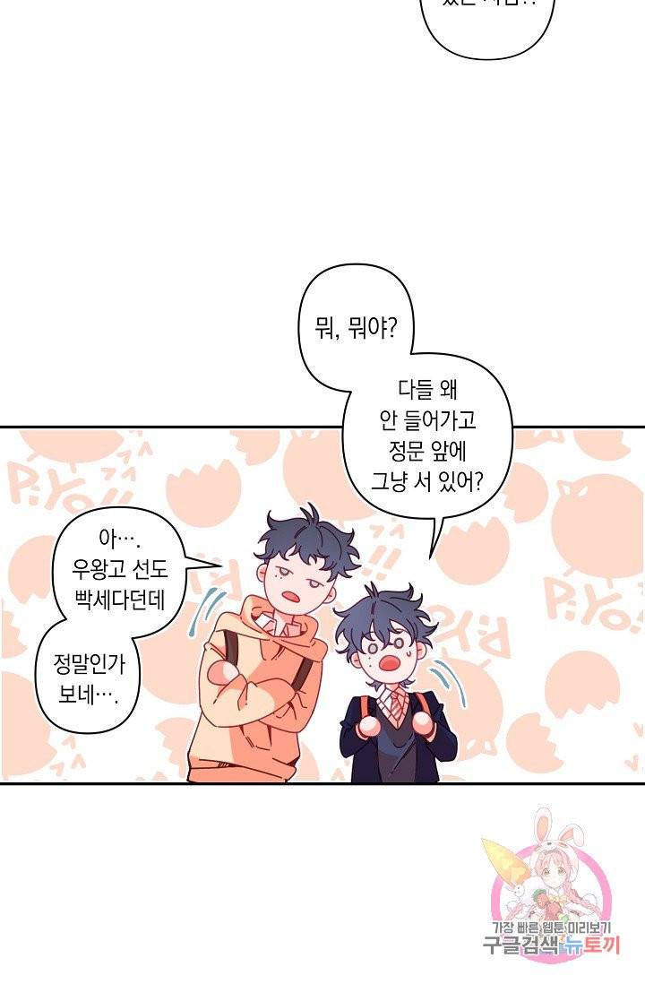 이 소설이 끝나기 전에, 01화 40