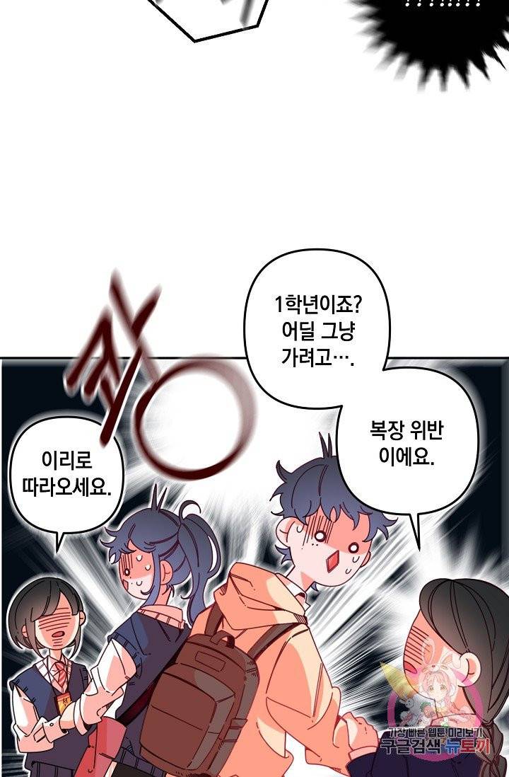 이 소설이 끝나기 전에, 01화 46