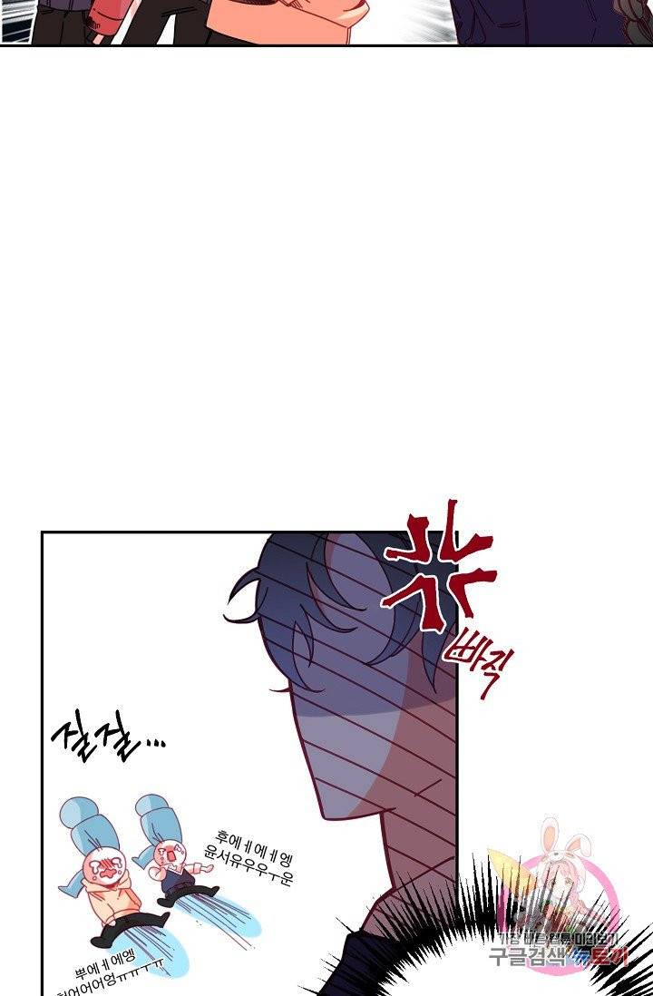 이 소설이 끝나기 전에, 01화 47