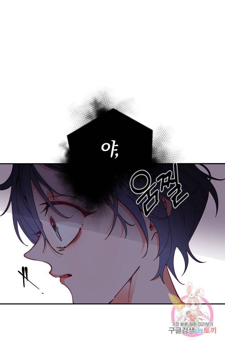 이 소설이 끝나기 전에, 01화 50