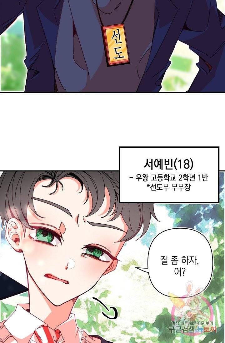 이 소설이 끝나기 전에, 01화 57