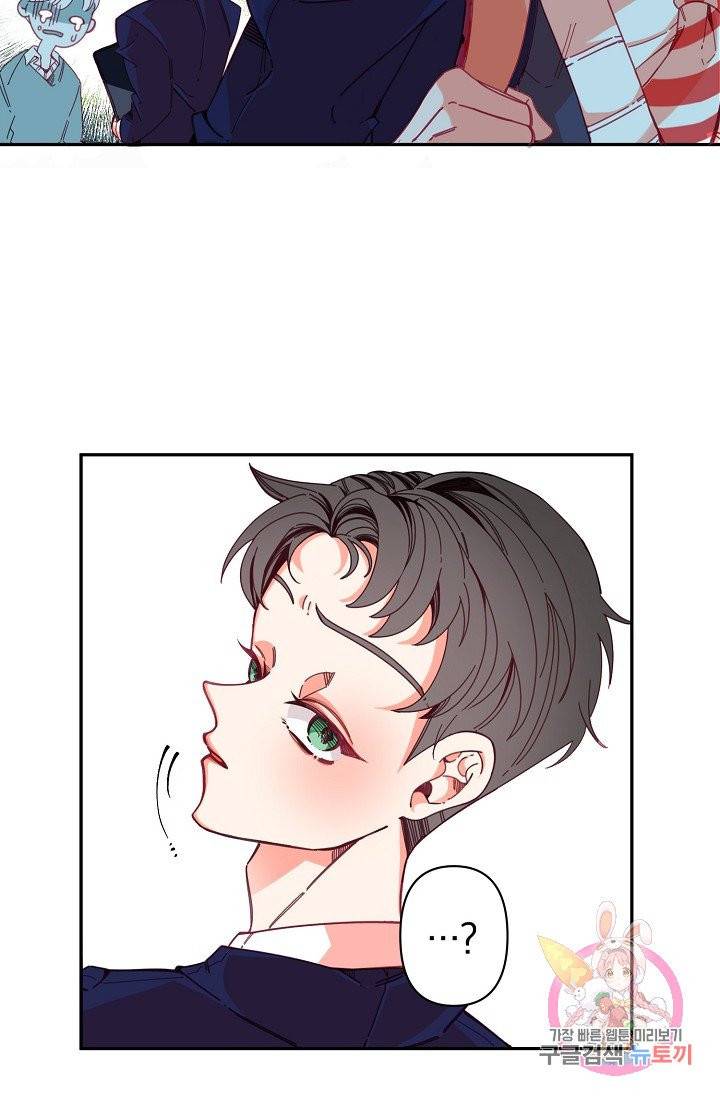 이 소설이 끝나기 전에, 01화 61