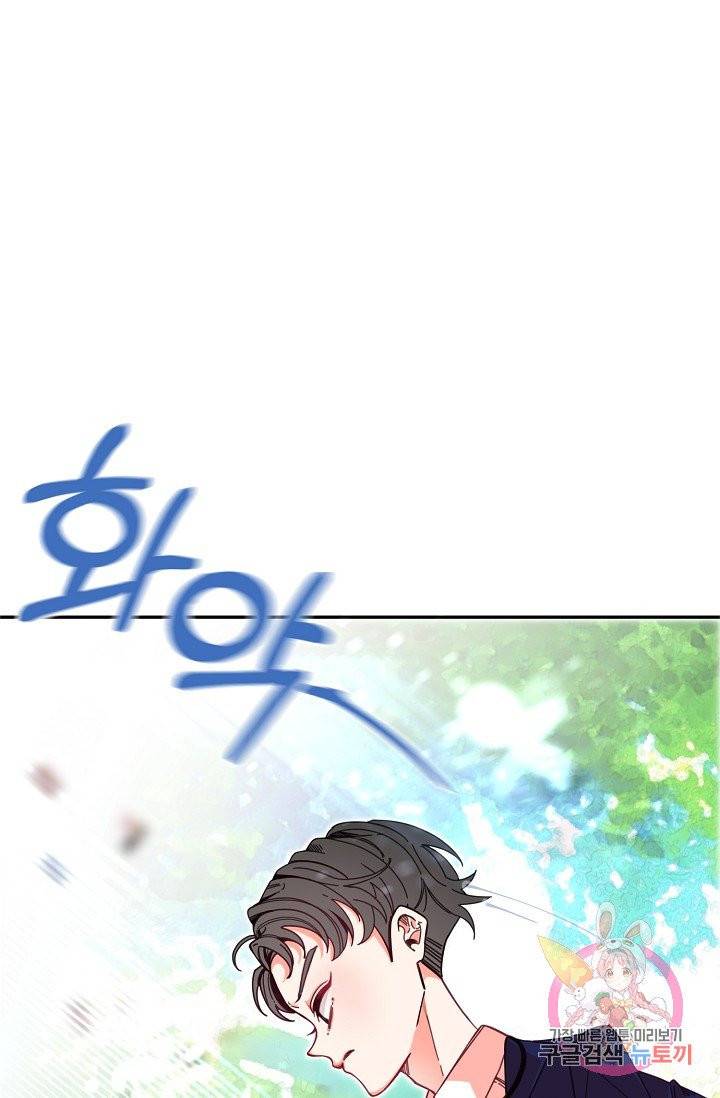 이 소설이 끝나기 전에, 01화 64