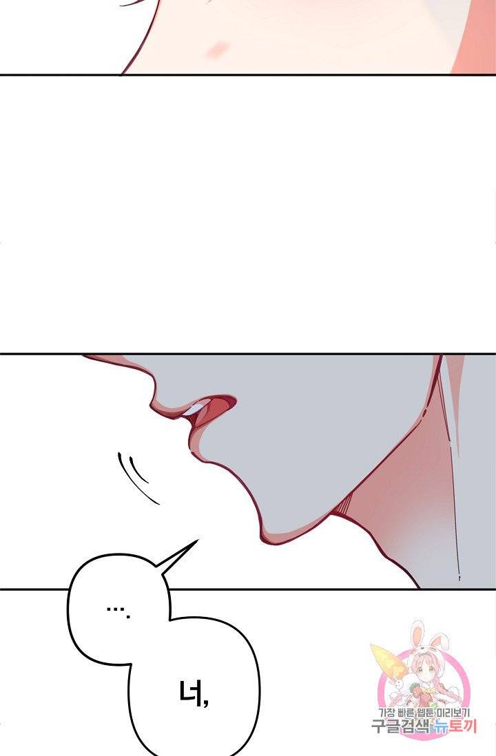 이 소설이 끝나기 전에, 01화 67