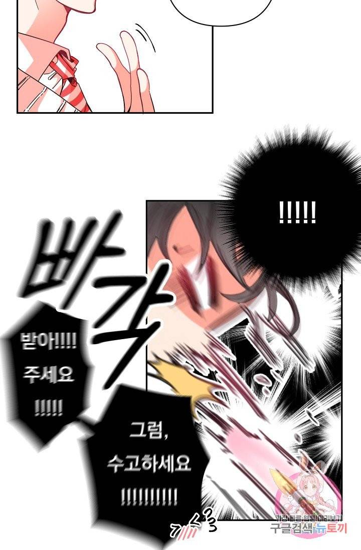 이 소설이 끝나기 전에, 01화 85