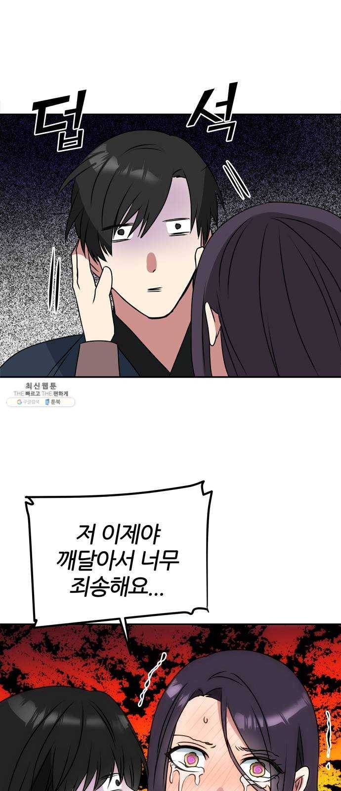 NG불가 4화 연기 시작 1
