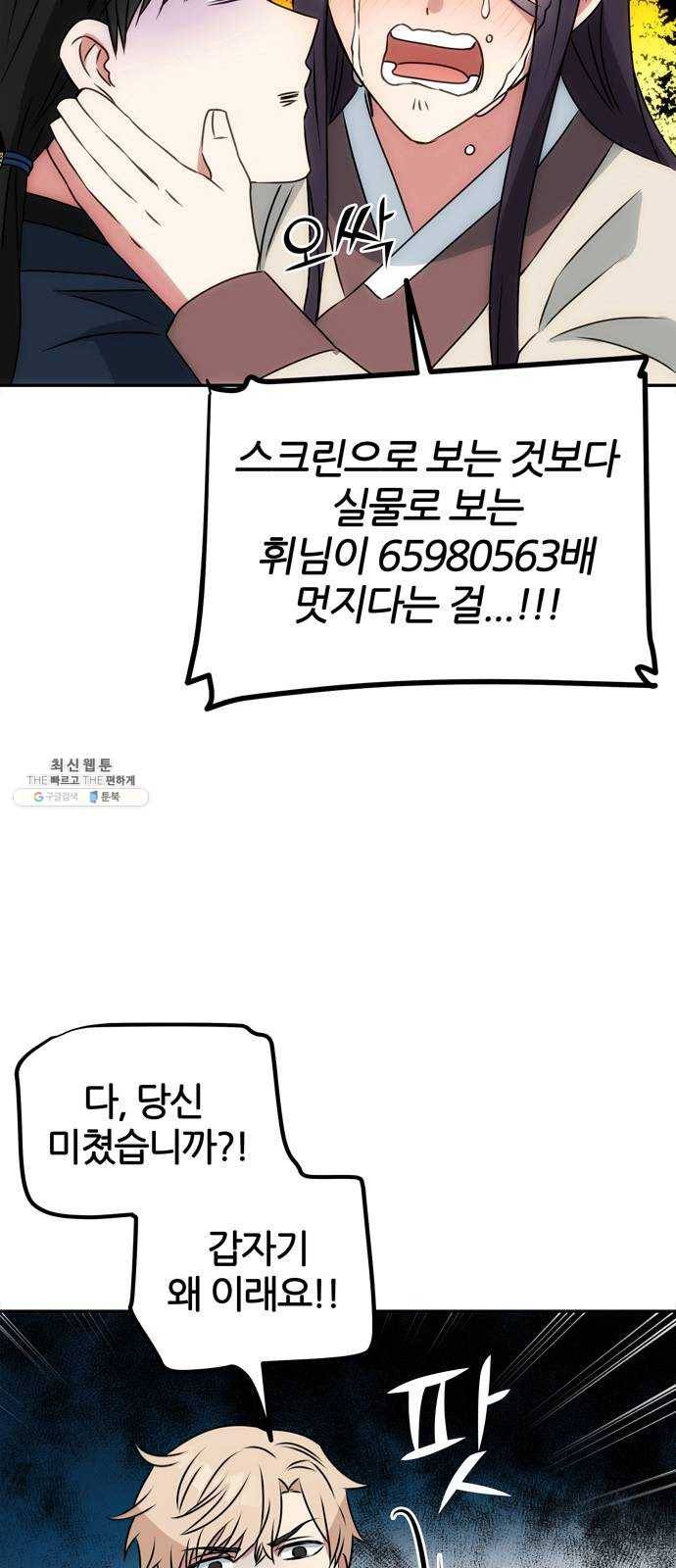 NG불가 4화 연기 시작 2