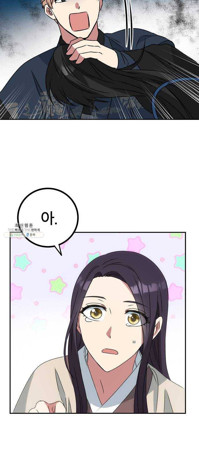 NG불가 4화 연기 시작 3