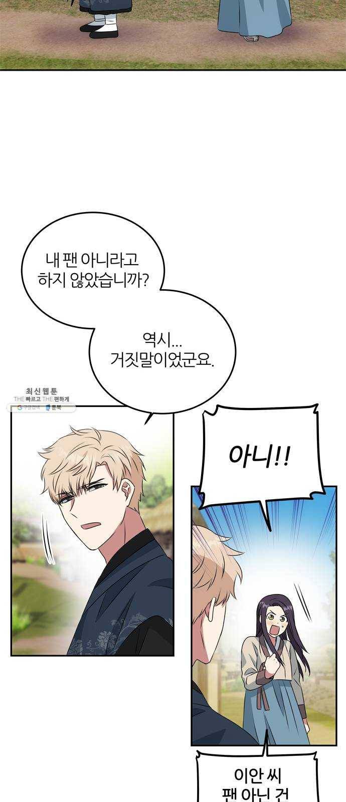 NG불가 4화 연기 시작 6
