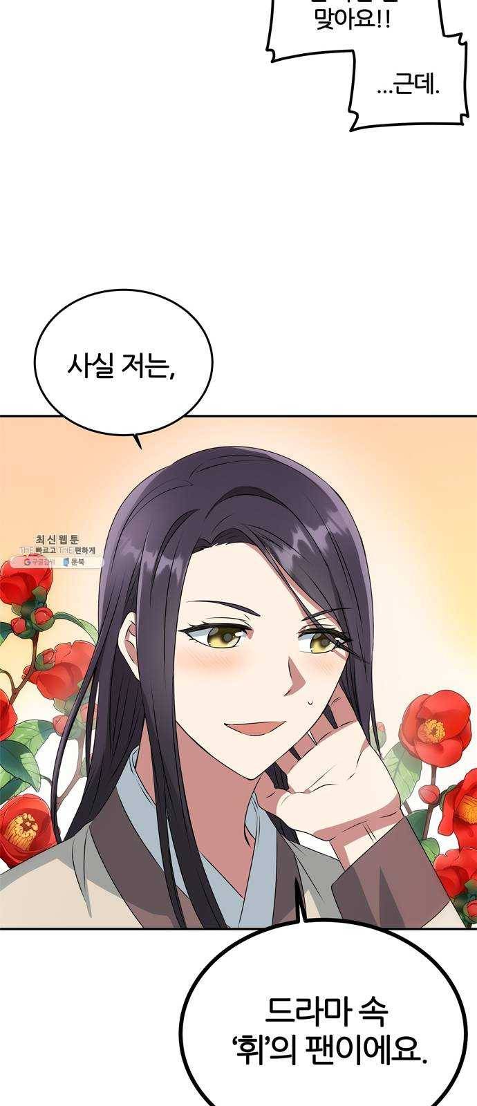 NG불가 4화 연기 시작 7