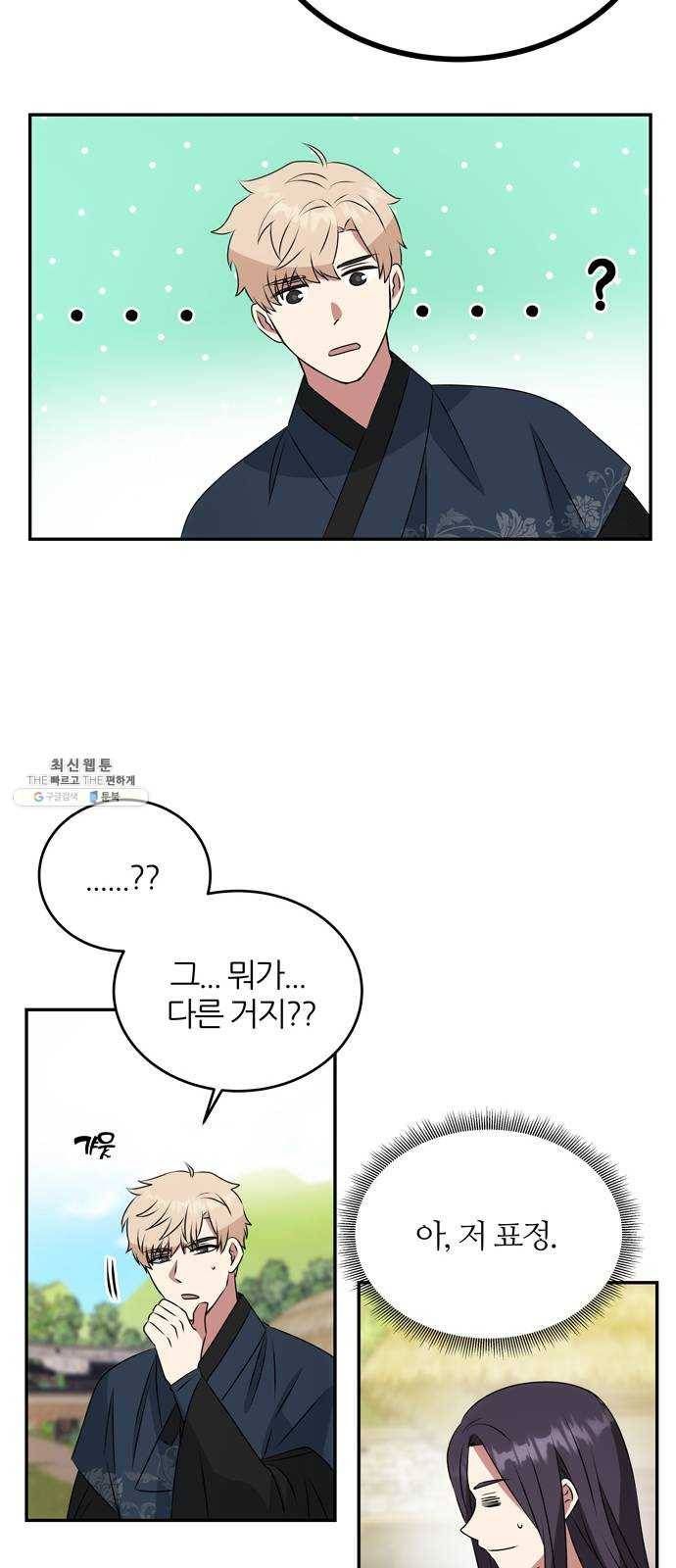 NG불가 4화 연기 시작 8