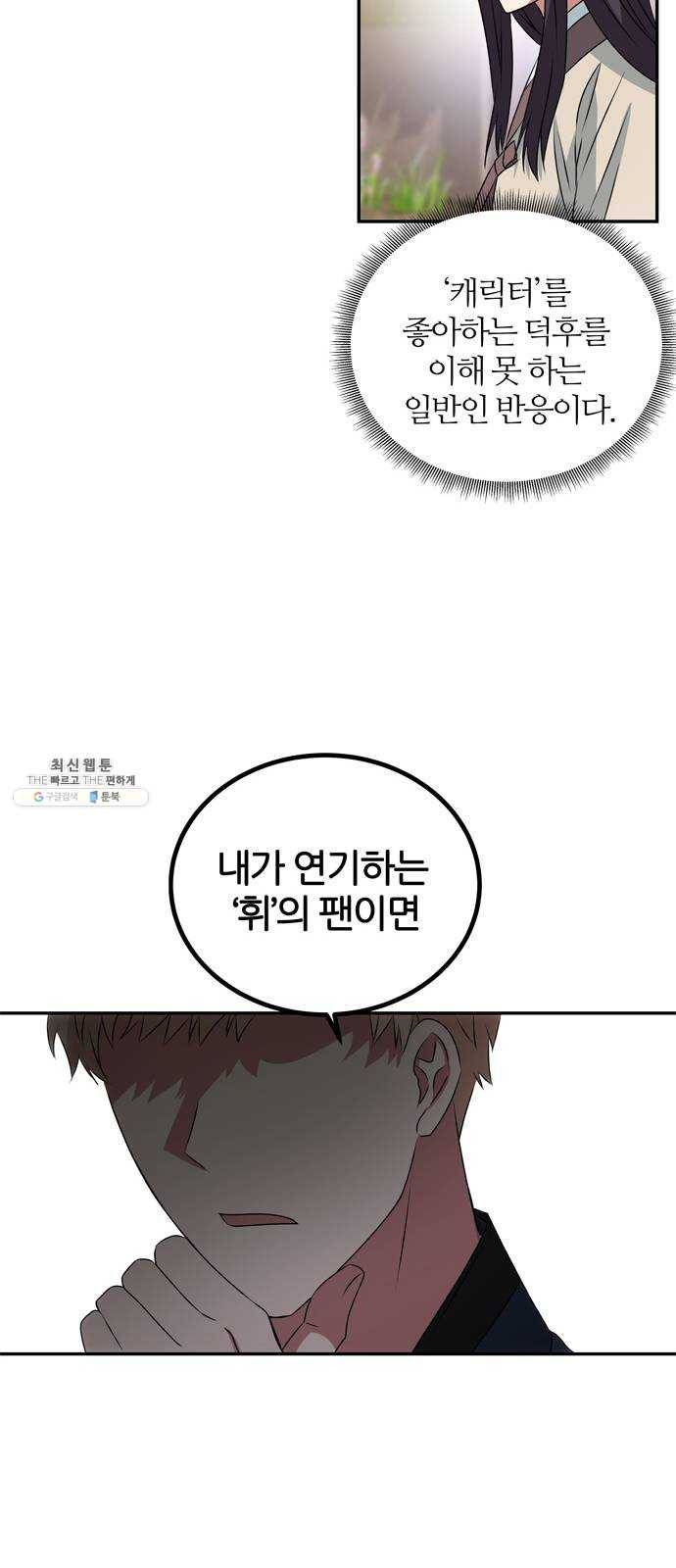 NG불가 4화 연기 시작 9