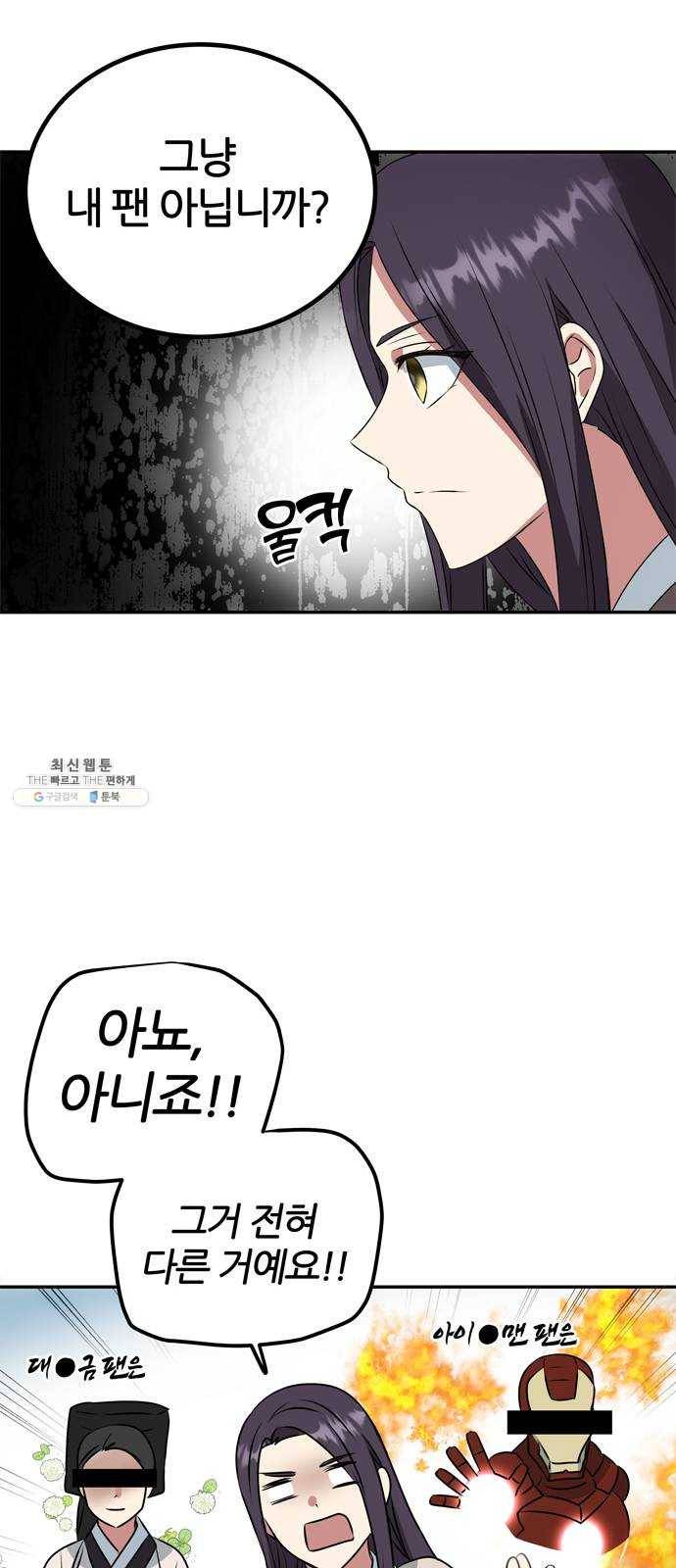 NG불가 4화 연기 시작 10