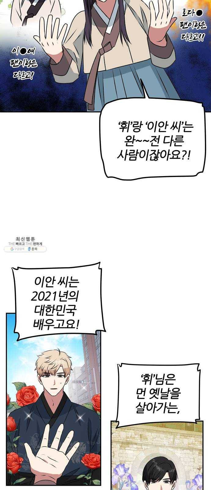 NG불가 4화 연기 시작 11