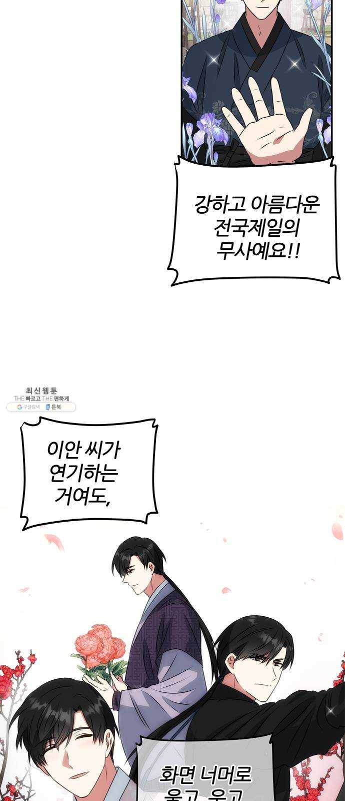 NG불가 4화 연기 시작 12