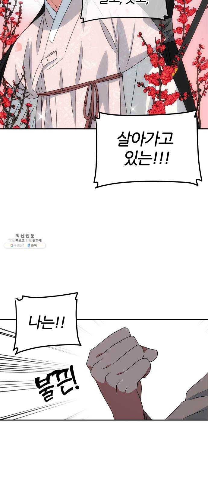 NG불가 4화 연기 시작 13