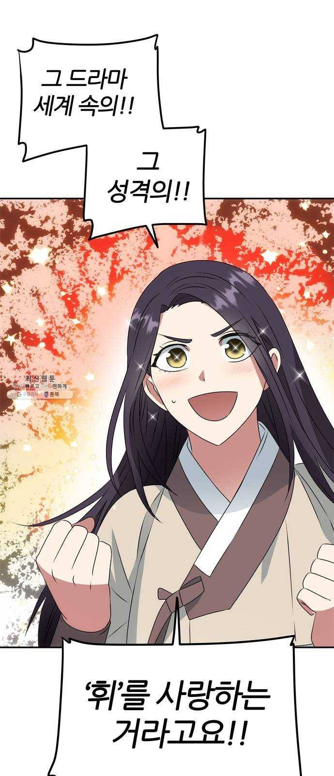 NG불가 4화 연기 시작 14