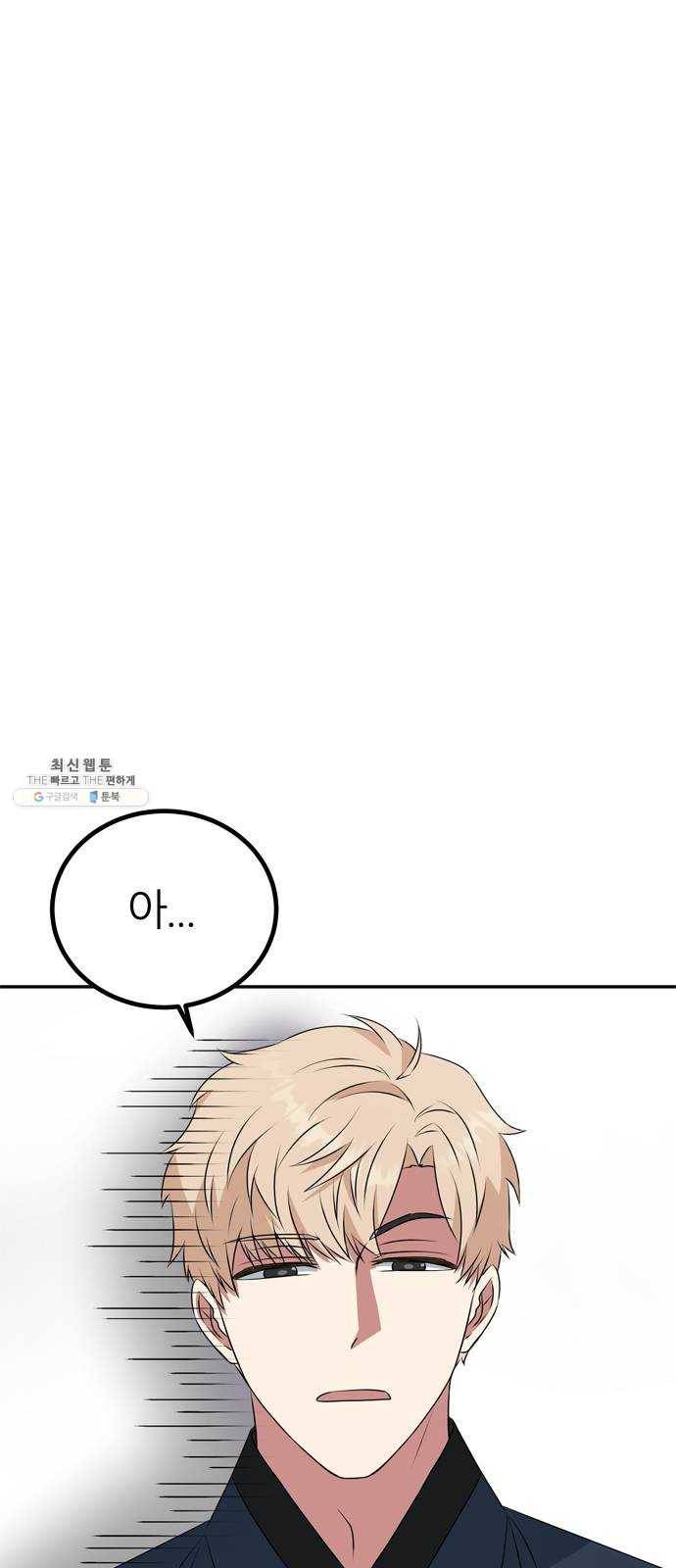NG불가 4화 연기 시작 16