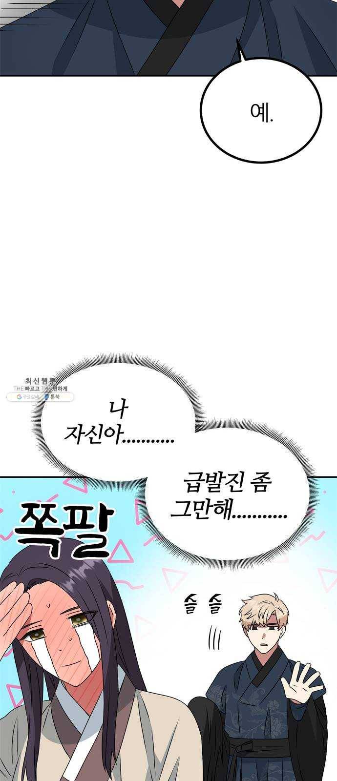NG불가 4화 연기 시작 17