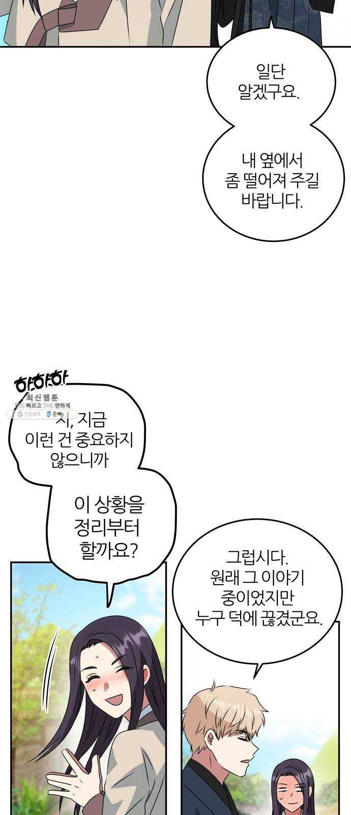 NG불가 4화 연기 시작 18