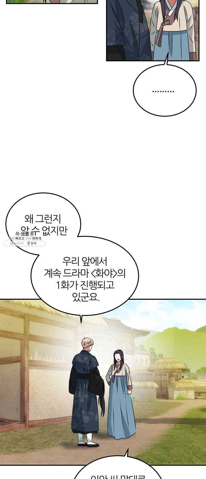 NG불가 4화 연기 시작 19