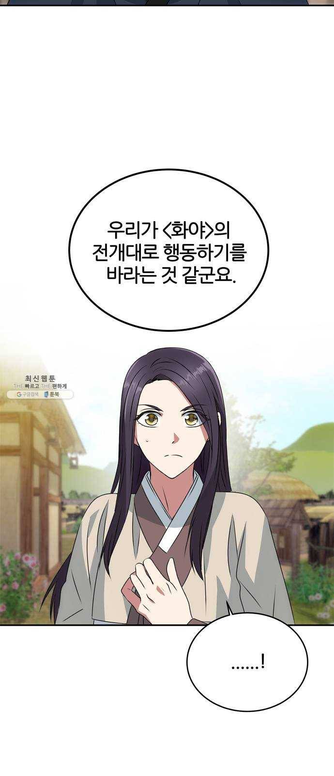 NG불가 4화 연기 시작 21