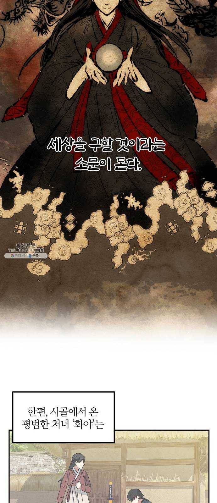 NG불가 4화 연기 시작 24