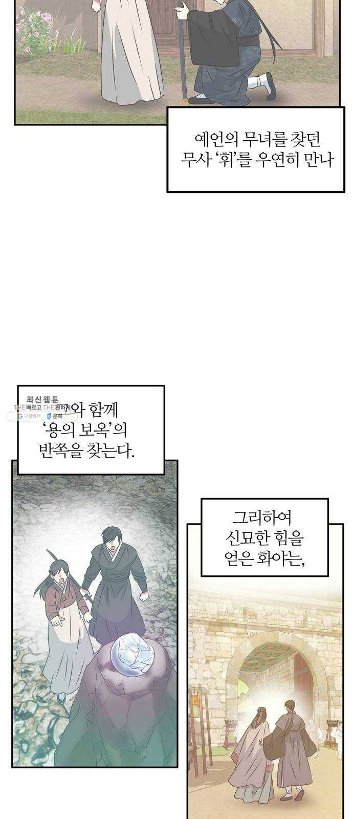 NG불가 4화 연기 시작 25