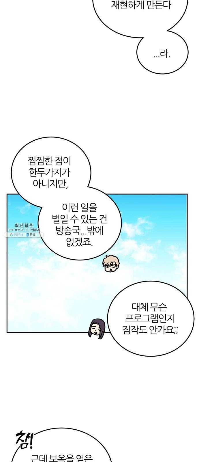 NG불가 4화 연기 시작 27