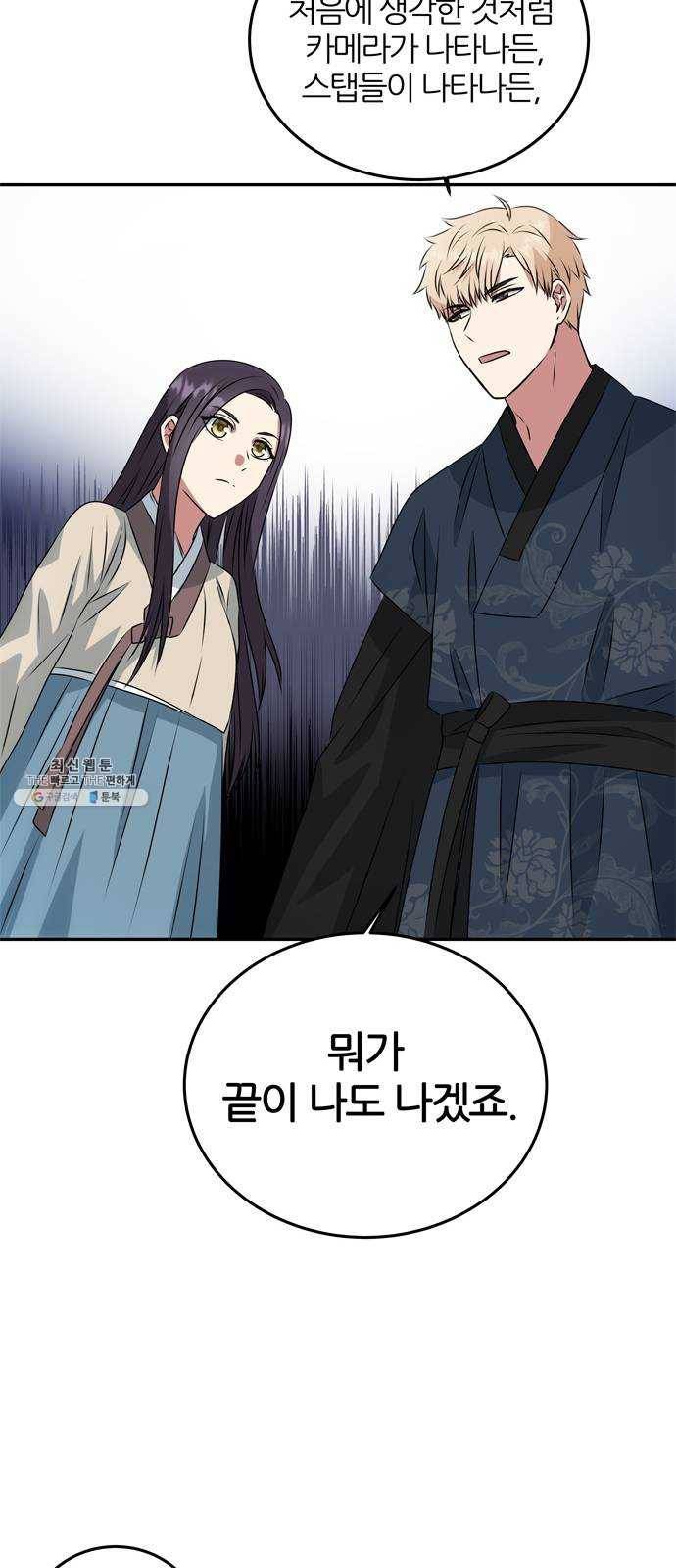 NG불가 4화 연기 시작 29