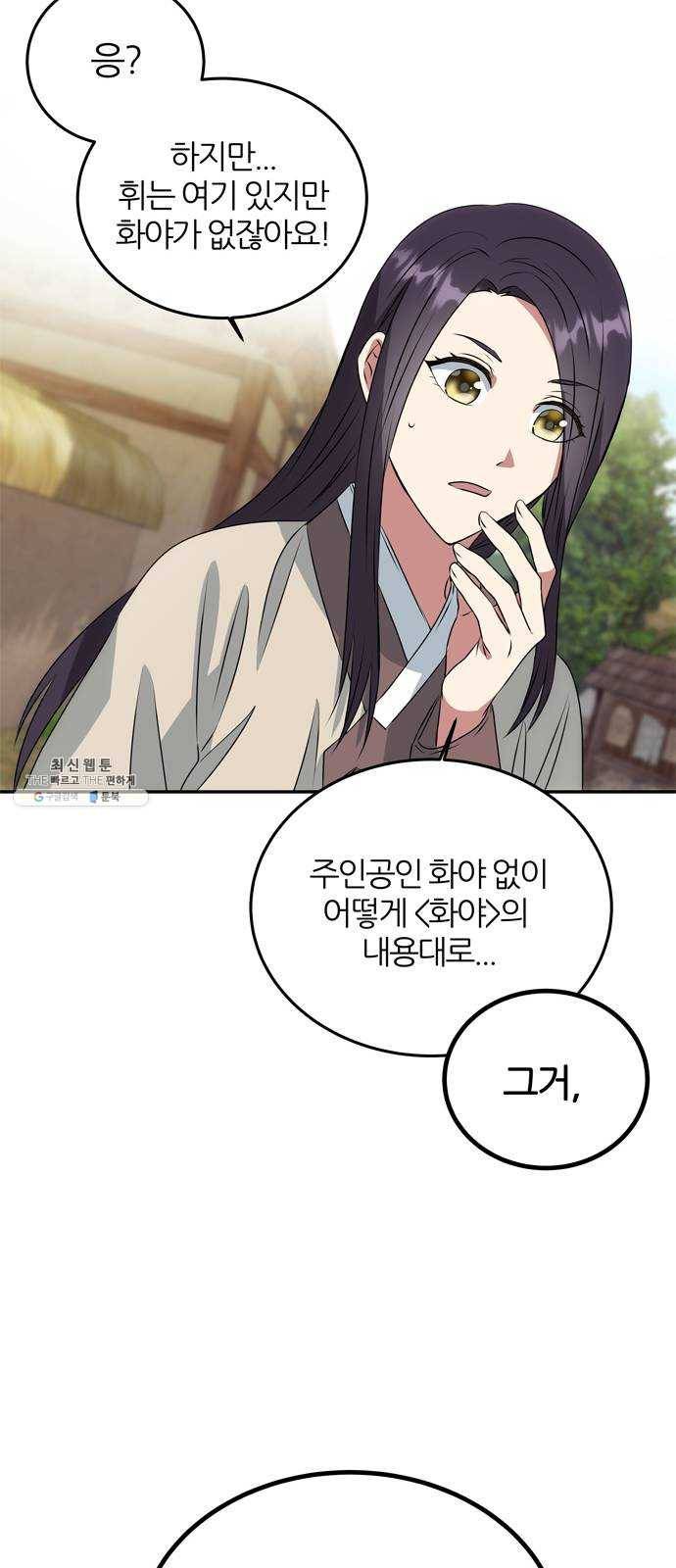 NG불가 4화 연기 시작 30