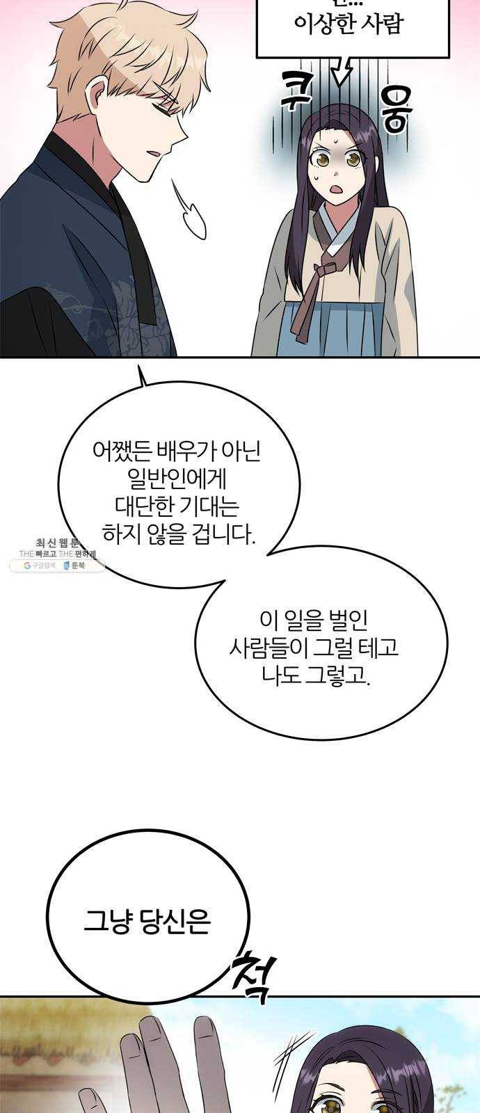 NG불가 4화 연기 시작 33
